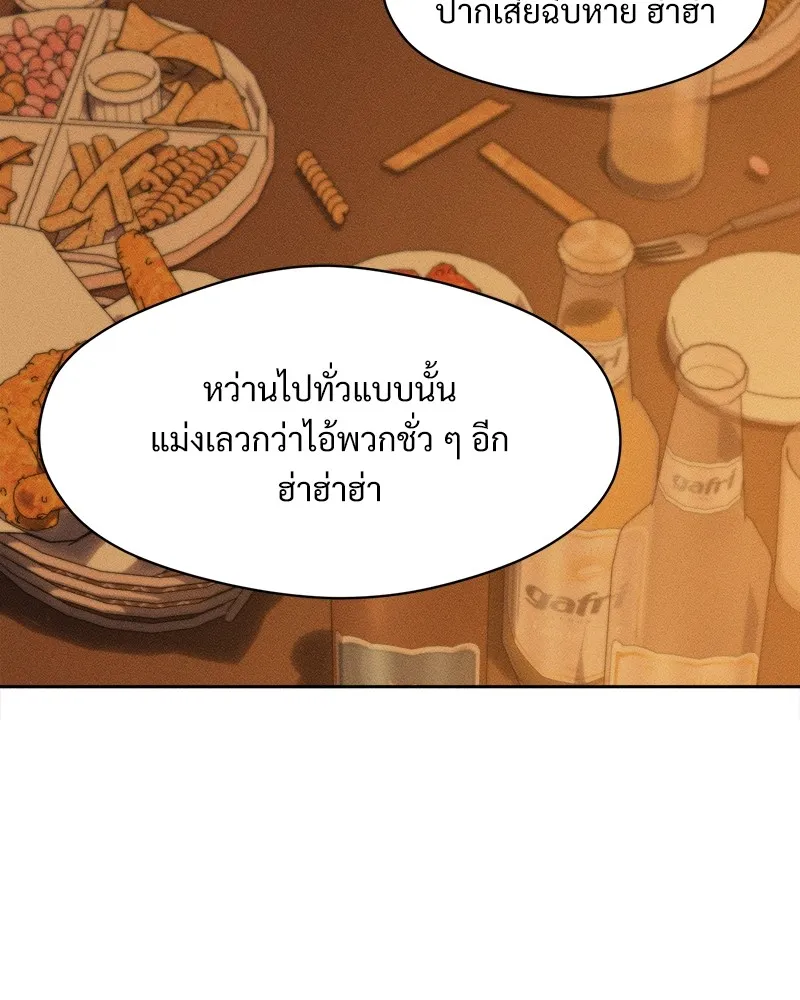 บุปผารุ่มราคะ ตอนที่ 22 รูปที่ 157
