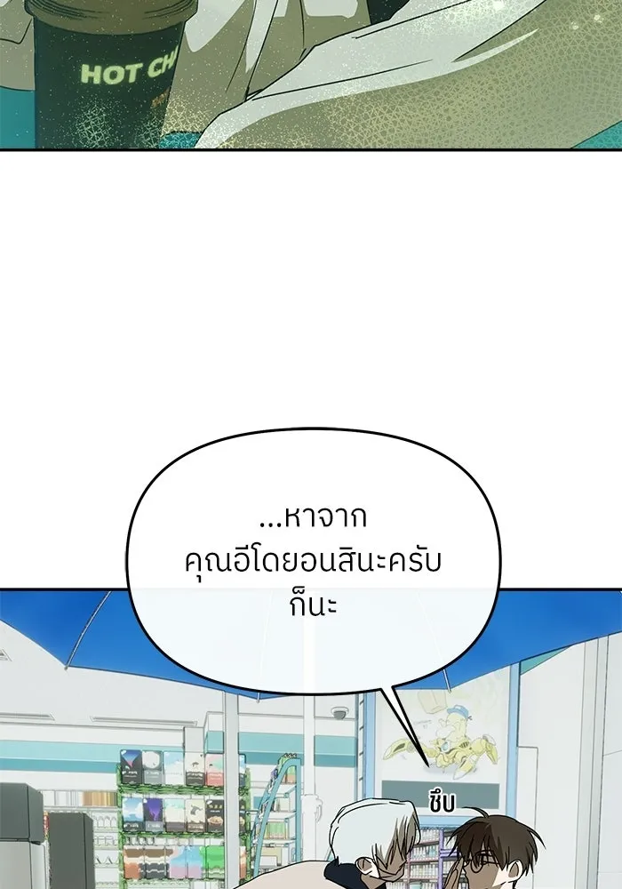 ย้อนเวลามาเป็นมักเน่ ตอนที่ 63 รูปที่ 56
