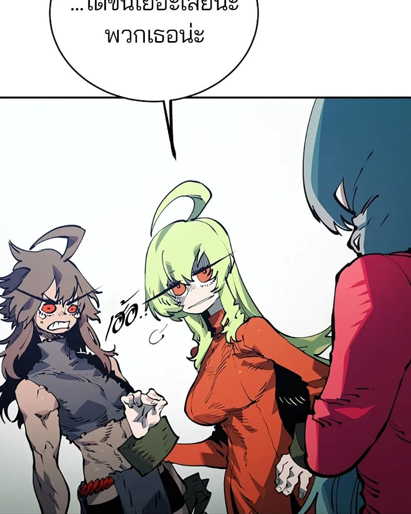 Player ตอนที่ 30 รูปที่ 110