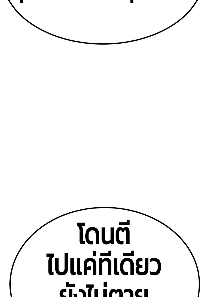 +99 ท่อนไม้พร้อมบวก ตอนที่ 64 รูปที่ 169