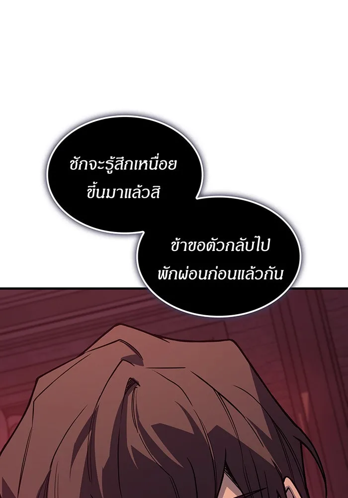 เกิดใหม่พร้อมพลังแห่งราชัน ตอนที่ 143 รูปที่ 46