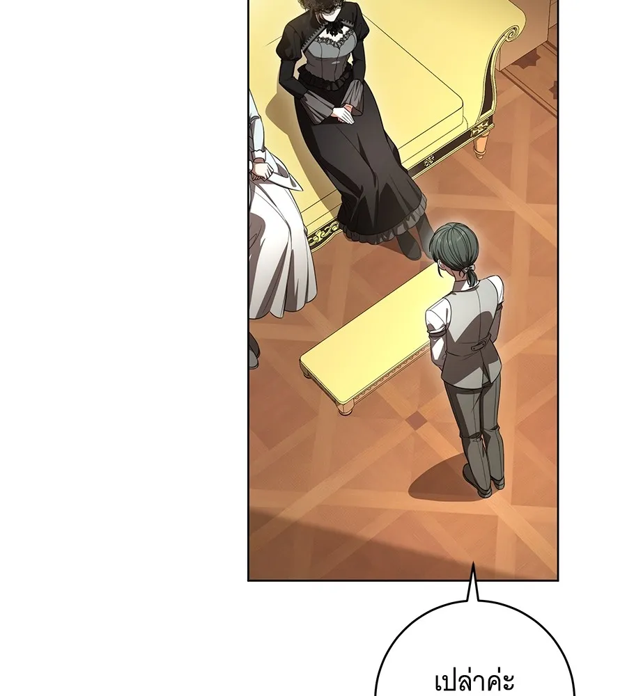 ทุกอย่างที่เสียไป ฉันขอทวงคืน ตอนที่ 68 รูปที่ 50