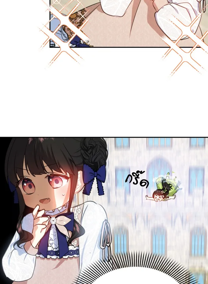 บุตรสาวของดยุกปีศาจ ตอนที่ 25 รูปที่ 11