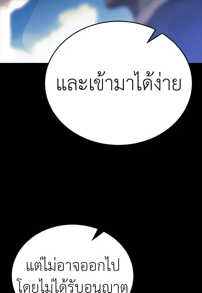 ยมราชลงทัณฑ์ ตอนที่ 53 รูปที่ 170