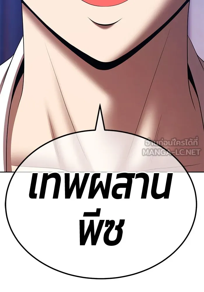 +99 ท่อนไม้พร้อมบวก ตอนที่ 20 ผู้เล่นปนเปื้อน vs พีซ (9) รูปที่ 222