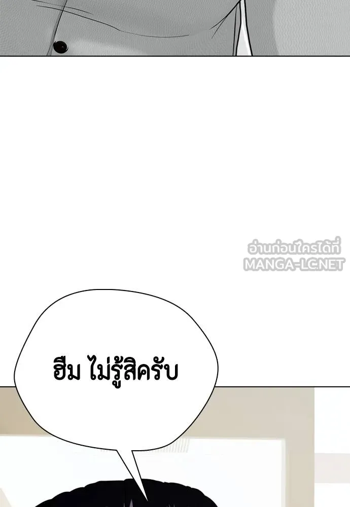 หมาหัวเน่า ตอนที่ 108 รูปที่ 55