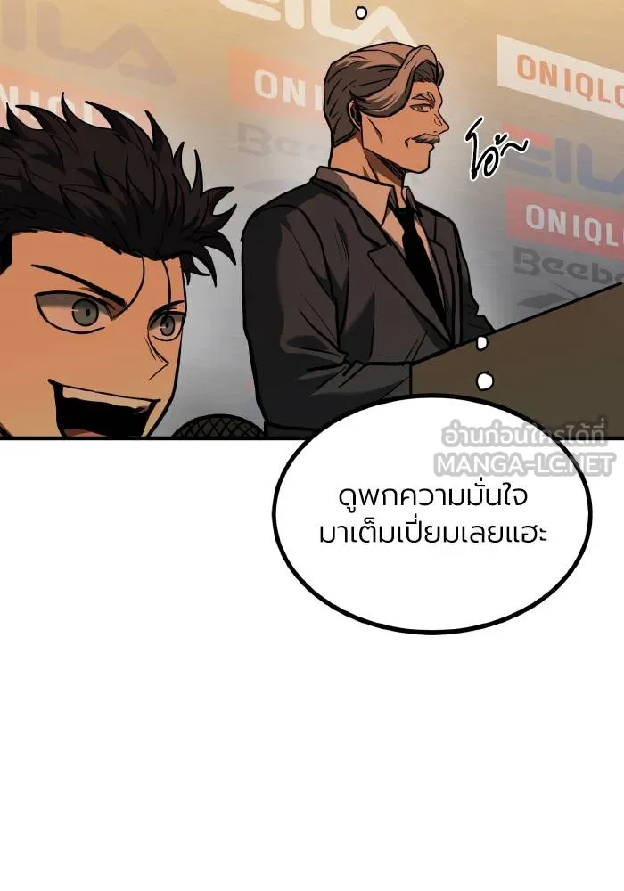 ราชาแห่งอ็อกทากอน ตอนที่ 41 รูปที่ 84