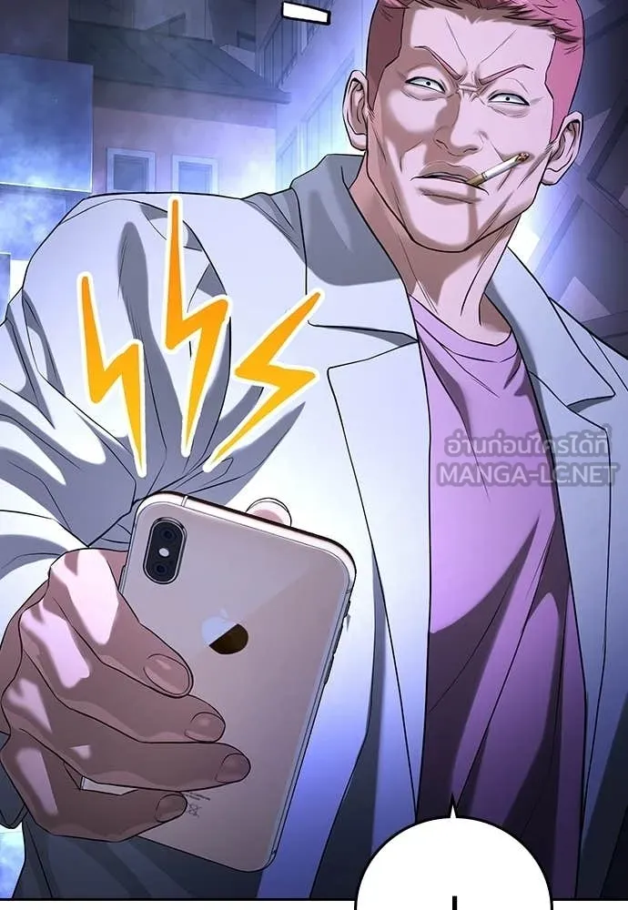 คูเซรา ตอนที่ 65 รูปที่ 162