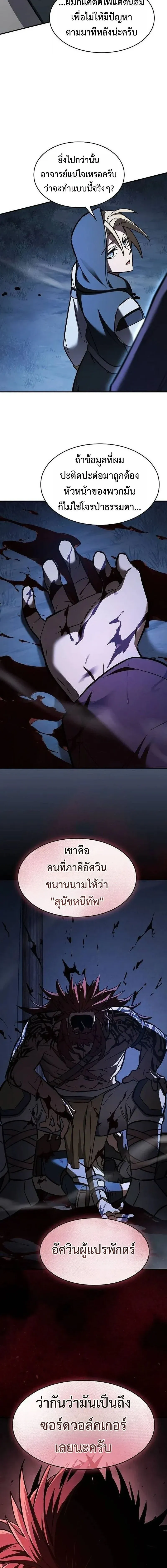 The Sword-Eating Swordmaster ซอร_ดมาสเตอร_ผ_กล_นก_นศาสตรา ตอนที่ ตอนที่ 23 รูปที่ 16