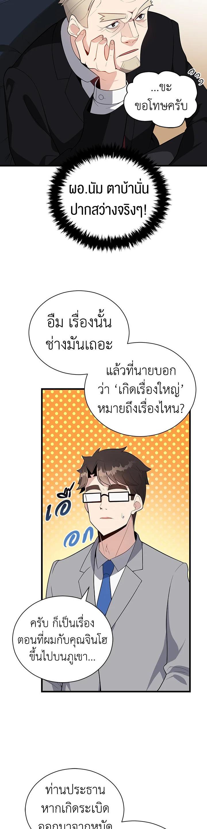 Manga-lc-com อ่านมังงะ อ่านการ์ตูน ออนไลน์ ฟรี The Descent of the Demonic Master ตอนที่ 1 2 3 4 5 6 7 8 9 10 11 12 13 14 ฟรี ไม่มีโฆษณา Manga-lc - อ่าน มังงะ อ่าน การ์ตูน ออนไลน์ อ่านมังงะ ฟรี