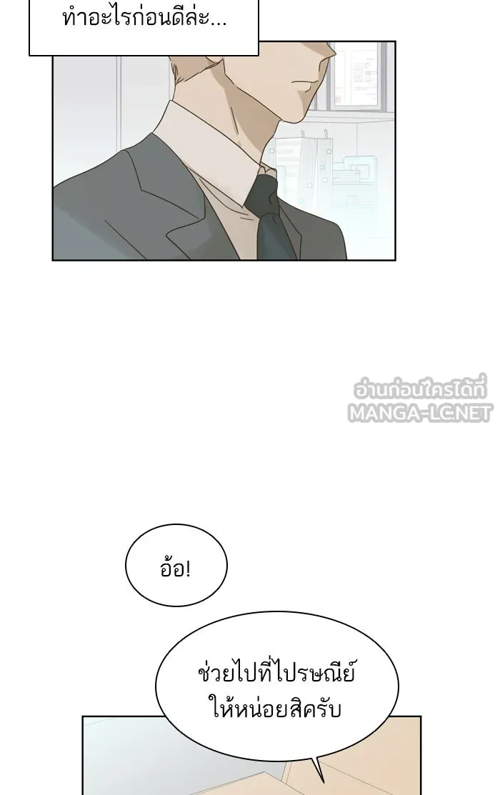 ฉันมันร้าย หรือเพราะโลกไม่น่ารัก ตอนที่ 75 รูปที่ 33