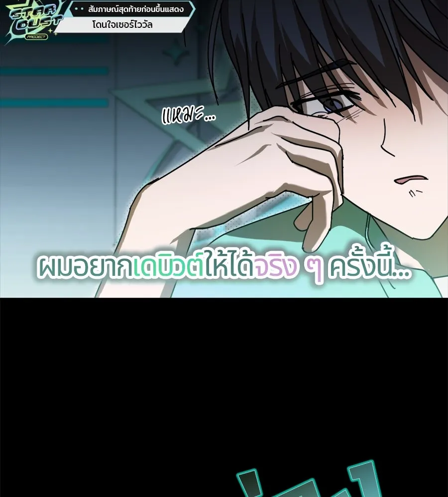 ย้อนเวลามาเป็นมักเน่ ตอนที่ 1 รูปที่ 16