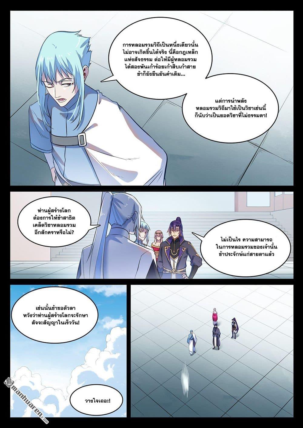 Manga-lc-com อ่านมังงะ อ่านการ์ตูน ออนไลน์ ฟรี Bailian Chengshen ตอนที่ 1 2 3 4 5 6 7 8 9 10 11 12 13 14 ฟรี ไม่มีโฆษณา Manga-lc - อ่าน มังงะ อ่าน การ์ตูน ออนไลน์ อ่านมังงะ ฟรี
