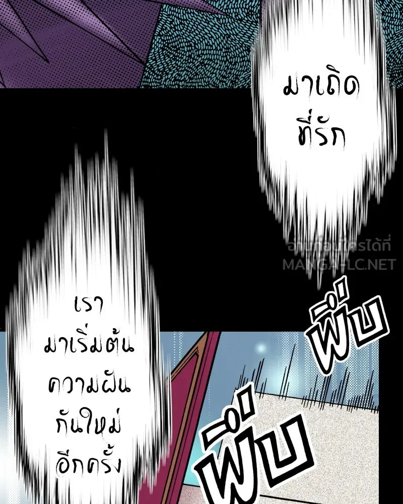 การิน BlaCX ปริศนาอาถรรพ์สีดำ ตอนที่ 27 fantasy (3) รูปที่ 57