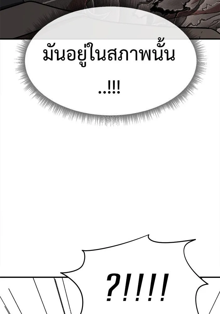 ช่วยเปลี่ยนฉันที ตอนที่ 137. ฮานายอง 10 รูปที่ 20