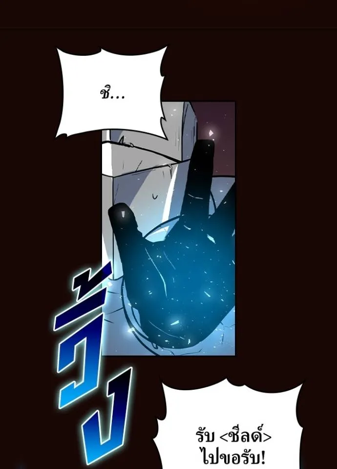 เป้าหมายครั้งที่ 2 ตอนที่ 19 รูปที่ 83