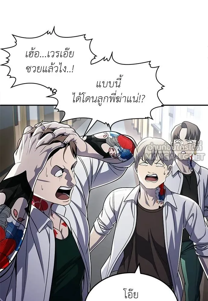 สนามเด็กล่า ตอนที่ 81 รูปที่ 17