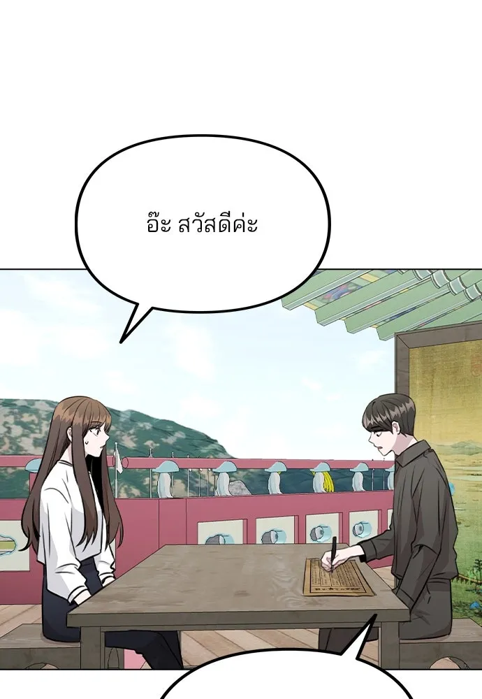 รักผิดแผน ตอนที่ 55 รูปที่ 73