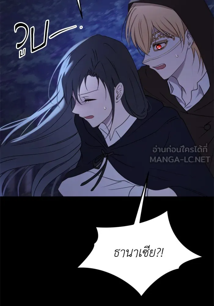 ตัวร้ายอย่างฉันขออยู่อย่างสงบ ตอนที่ 46 รูปที่ 21