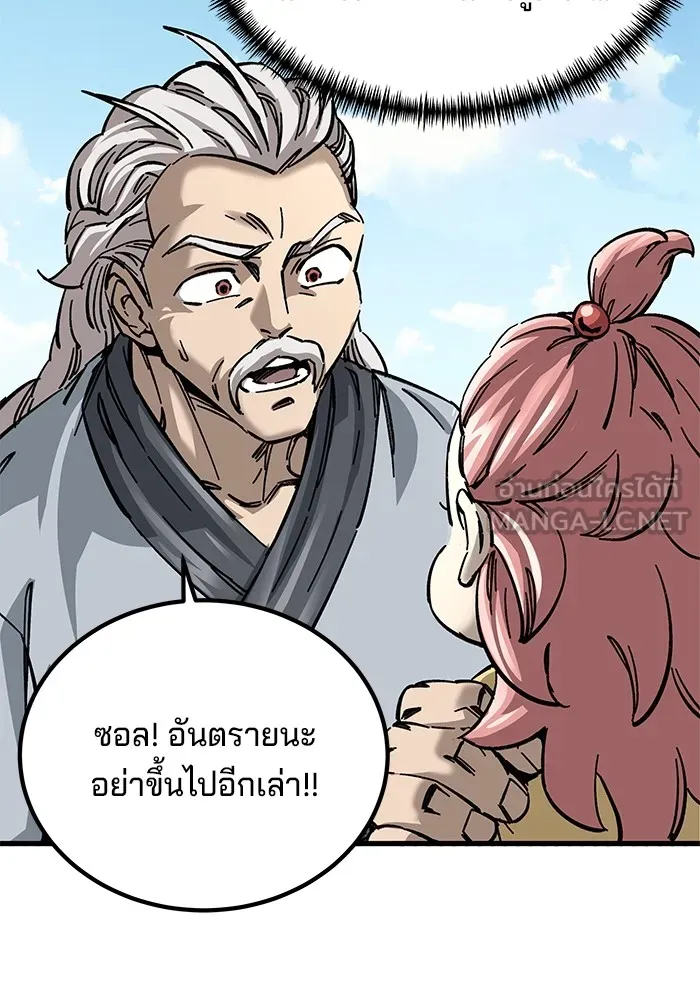 คุณปู่จอมยุทธกับหลานสาวสุดแกร่ง ตอนที่ 14 รูปที่ 147