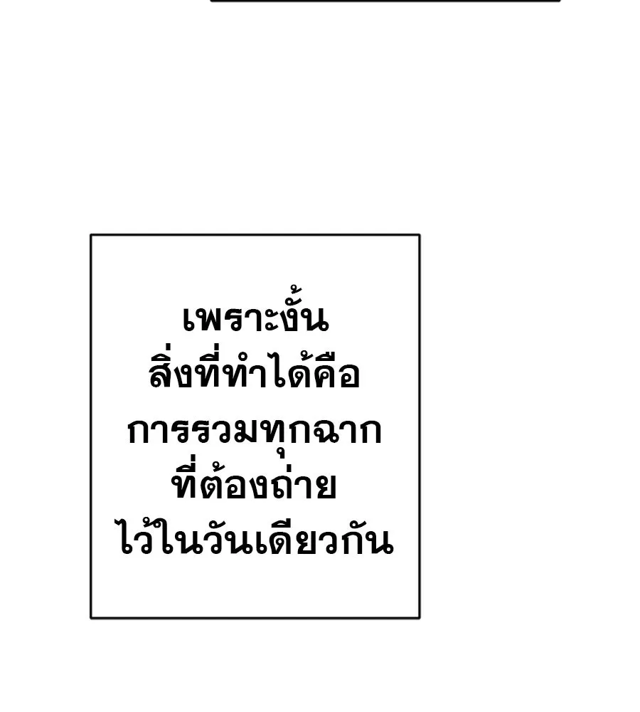 คอลเซ็นเตอร์เปลี่ยนชีวิต ตอนที่ 58 1 นาทีสุดท้าย รูปที่ 71
