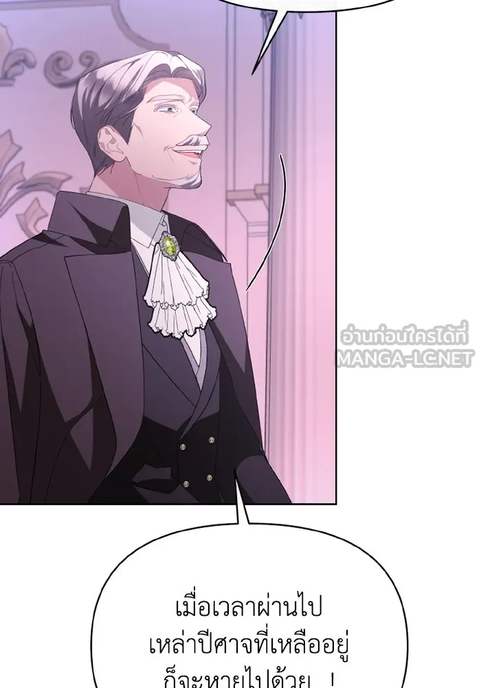 อยู่ดี ๆ ก็มีนางเอกนิยายเป็นเพื่อนบ้าน ตอนที่ 81 (ตอนจบ) รูปที่ 72