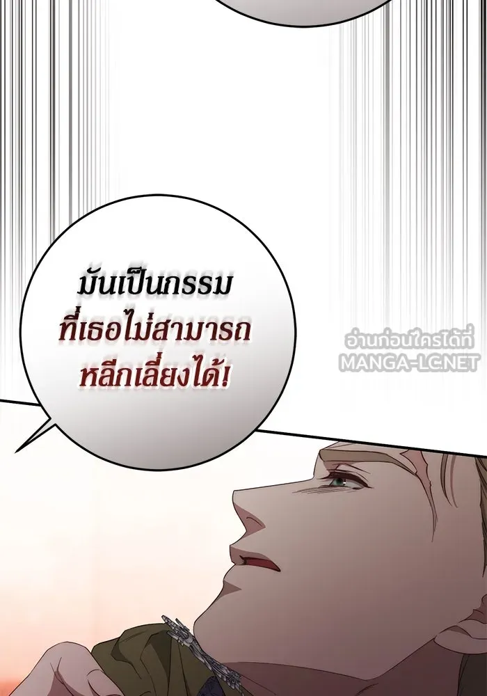 เบื้องหลังรอยยิ้มของเจ้าหญิง ตอนที่ 55 รูปที่ 147