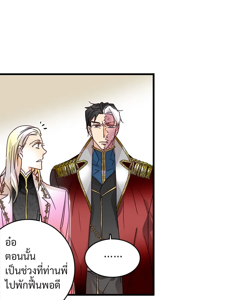 Bring the Love ตอนที่ 6 รูปที่ 56