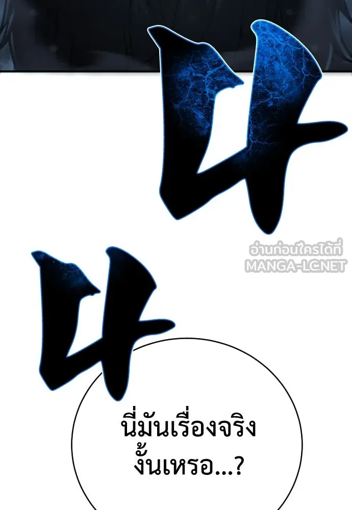 เพชฌฆาตลงทัณฑ์ ตอนที่ 19 รูปที่ 135