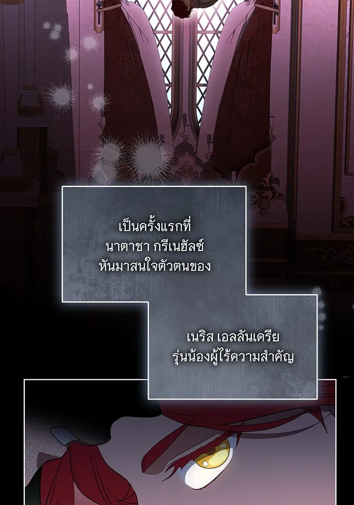 ทุกอย่างที่เสียไป ฉันขอทวงคืน ตอนที่ 34 รูปที่ 22