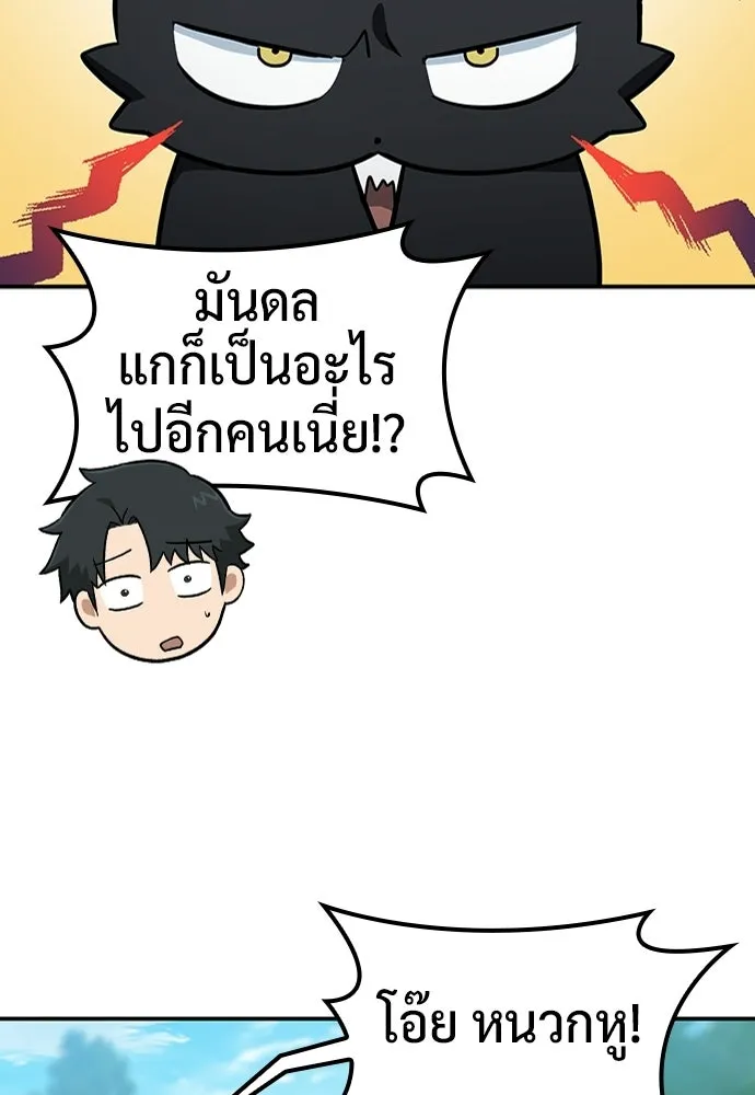 คลินิกสัตว์ต่างโลกของคิมโอจิน ตอนที่ 55 รูปที่ 25