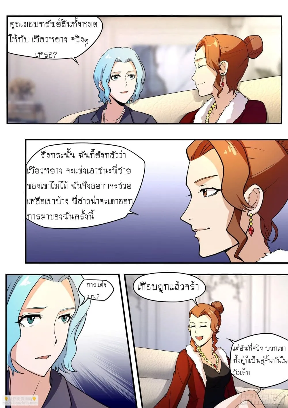 Manga-lc-com อ่านมังงะ อ่านการ์ตูน ออนไลน์ ฟรี I’m A Tycoon In The Other World ตอนที่ 1 2 3 4 5 6 7 8 9 10 11 12 13 14 ฟรี ไม่มีโฆษณา Manga-lc - อ่าน มังงะ อ่าน การ์ตูน ออนไลน์ อ่านมังงะ ฟรี