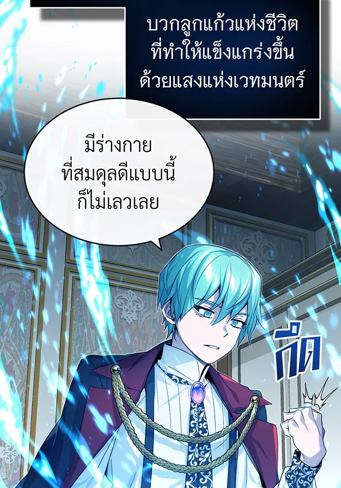 จอมเวทเกิดใหม่ในรอบ 66666 ปี ตอนที่ 100 รูปที่ 4