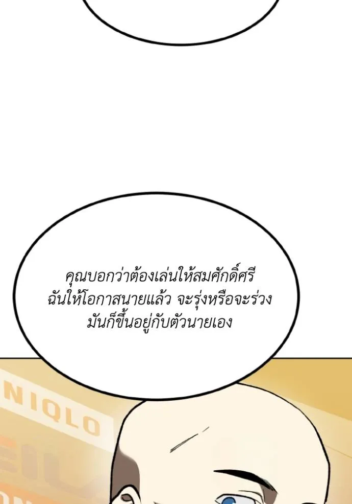 ราชาแห่งอ็อกทากอน ตอนที่ 130 รูปที่ 46