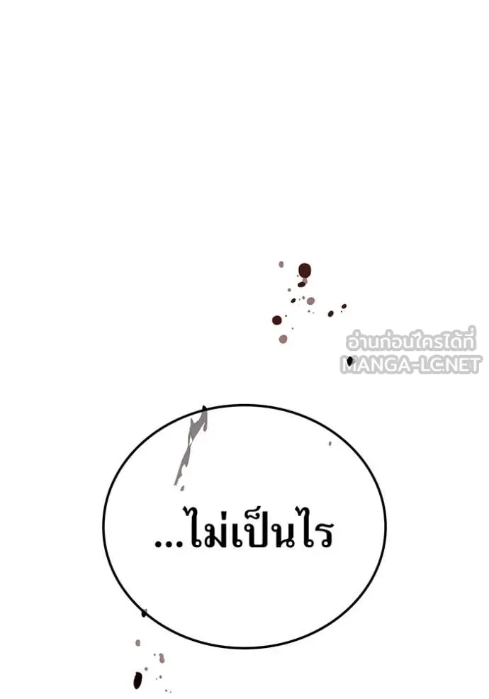 ฮันเตอร์สกิลโกง ตอนที่ 86 รูปที่ 63