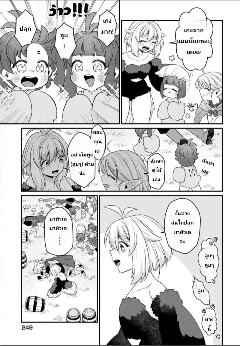 Manga-lc-com อ่านมังงะ อ่านการ์ตูน ออนไลน์ ฟรี The Ostrich Beastman’s Wild and Unrivaled Rampage I Became the Leader of the Stupidly Cute Strongest Race ตอนที่ 1 2 3 4 5 6 7 8 9 10 11 12 13 14 ฟรี ไม่มีโฆษณา Manga-lc - อ่าน มังงะ อ่าน การ์ตูน ออนไลน์ อ่านมังงะ ฟรี