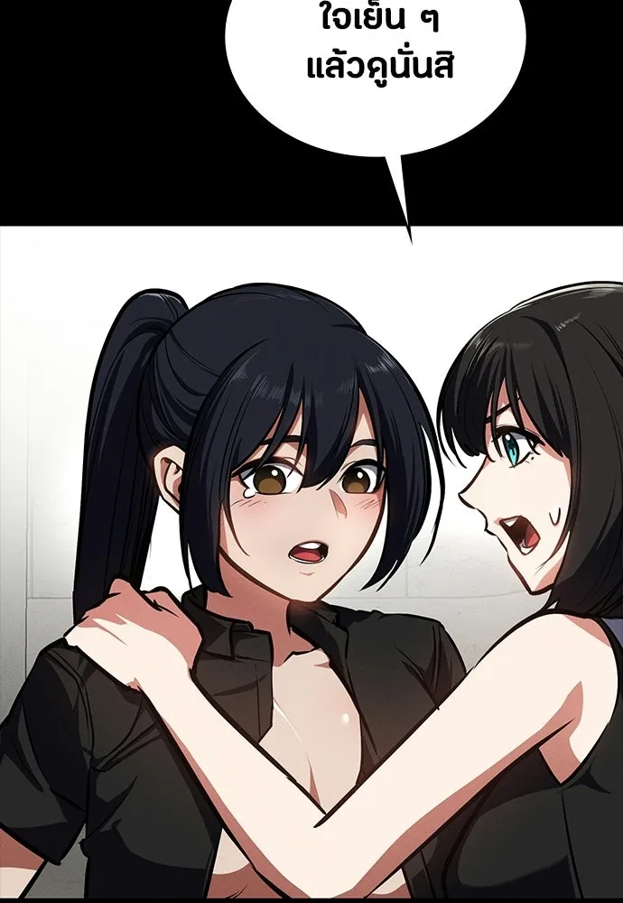 มือสังหารพันธุ์อมตะ ตอนที่ 63 รูปที่ 151