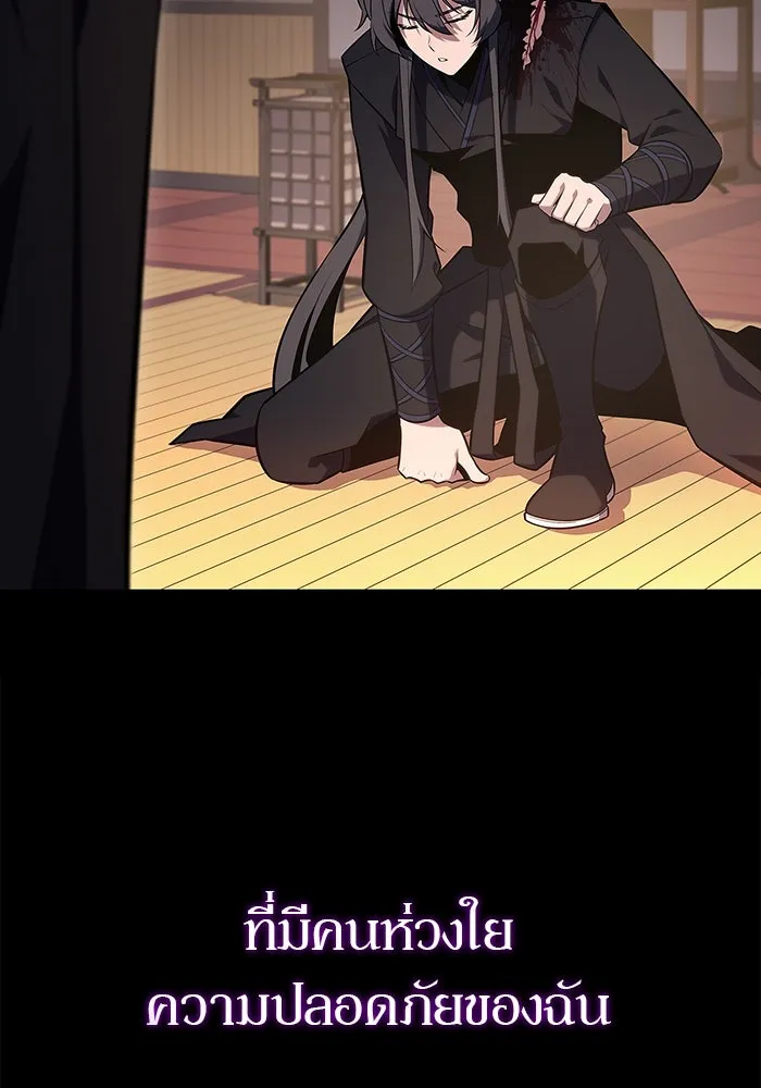 ผู้เล่นหน้าใหม่เลเวลแมกซ์ ตอนที่ 112 การรวมกันของสองชั้น (2) รูปที่ 23