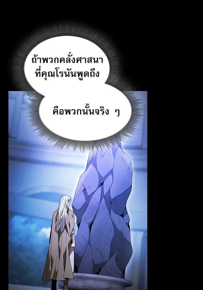 นักดาบอัจฉริยะจากอะคาเดมี ตอนที่ 41 รูปที่ 43