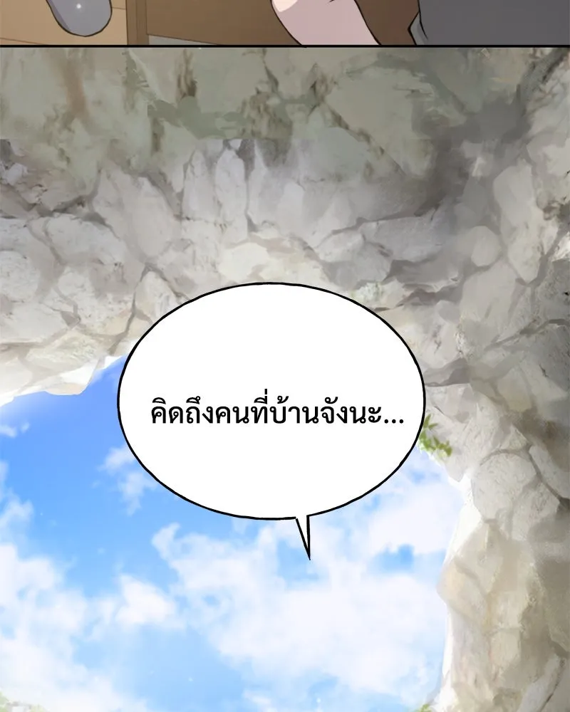 ปลูกผักพิชิตหอคอย ตอนที่ 22 รูปที่ 124