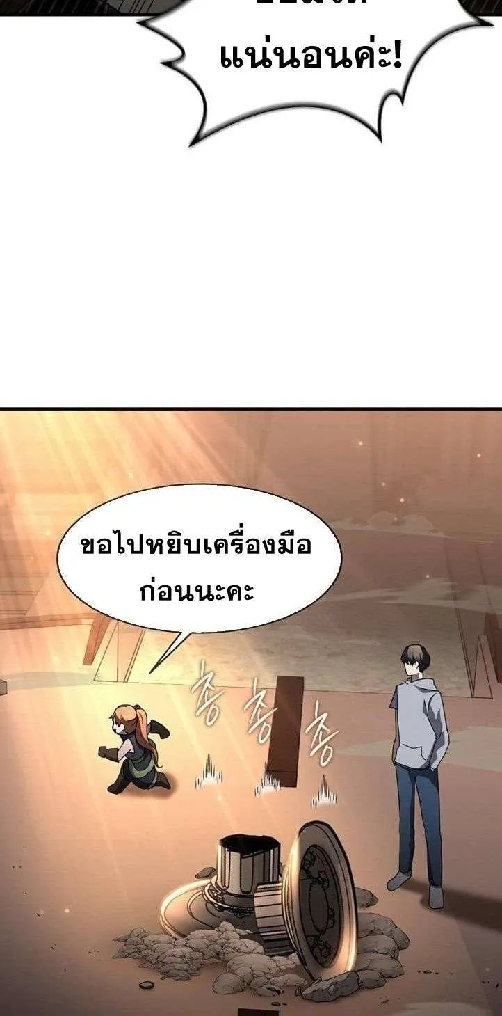 Regressed Genius Creates Mythic Items การกล_บมาของอ_จฉร_ยะผ_สร_างอาว_ธตำนาน ตอนที่ ตอนที่ 29 รูปที่ 54