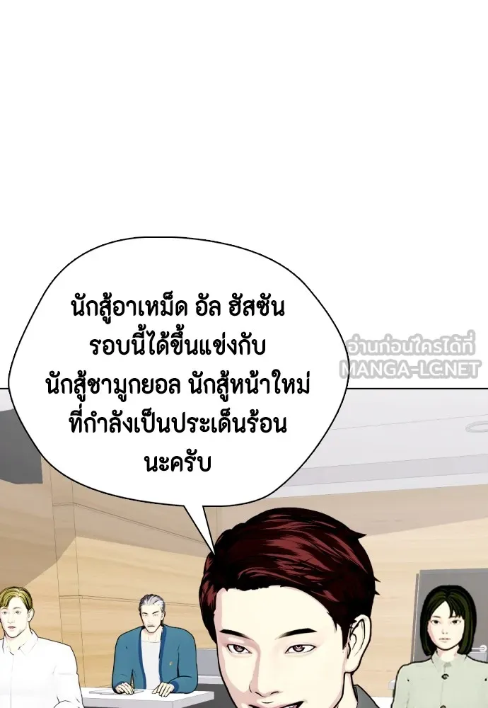 หมาหัวเน่าเก๋าเกินไป ตอนที่ 74 รูปที่ 174