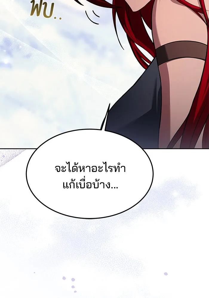 ครัวจอมเวท ตอนที่ 32 รูปที่ 113