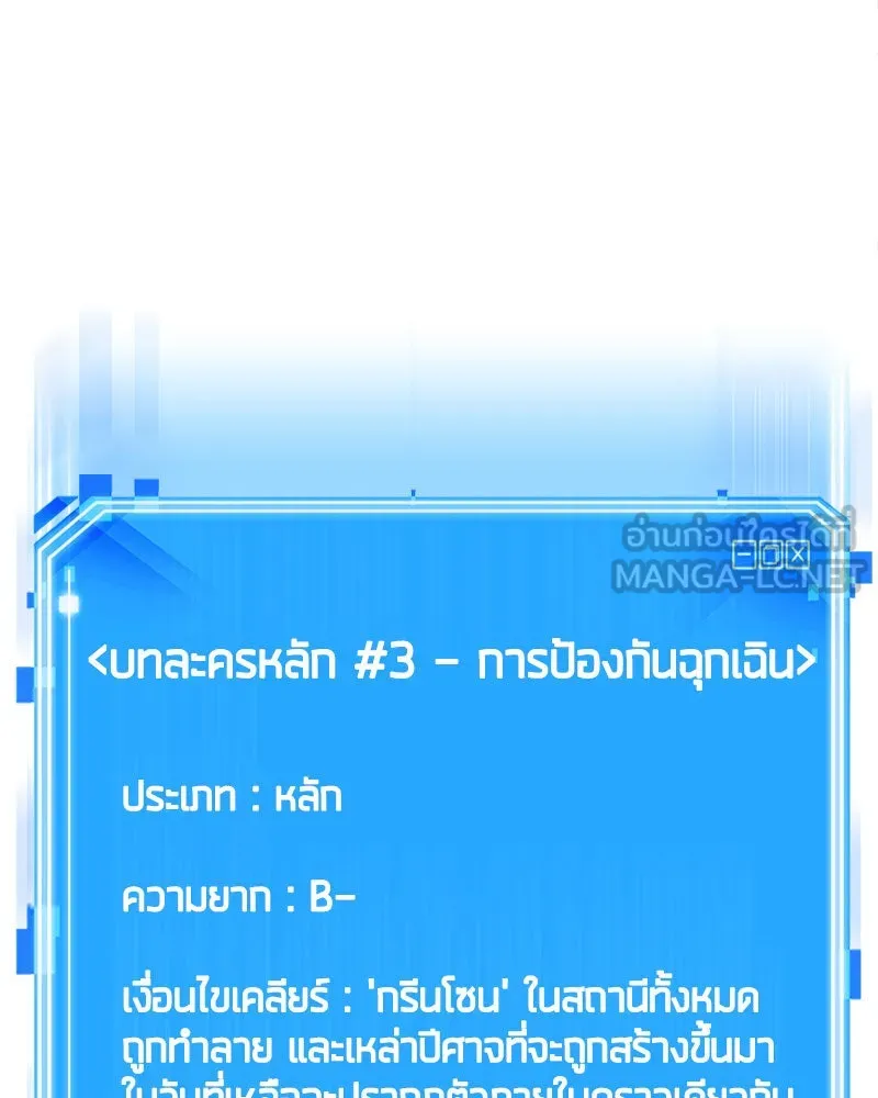 Omniscient Reader อ่านชะตาวันสิ้นโลก ตอนที่ 8 การป้องกันฉุกเฉิน (3) รูปที่ 54