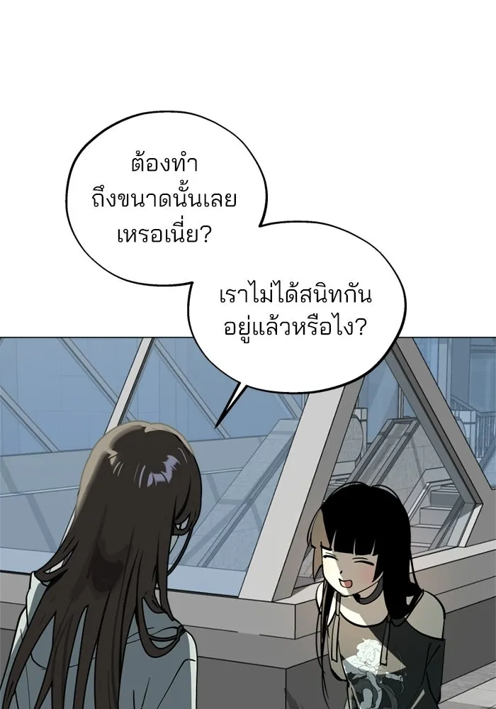 สวยเองนักเลงพอ ตอนที่ 45 รูปที่ 19