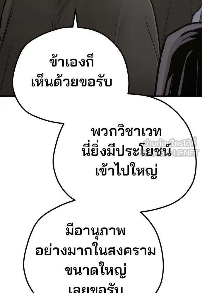 เส้นทางสู่เทพมาร ตอนที่ 95 รูปที่ 48