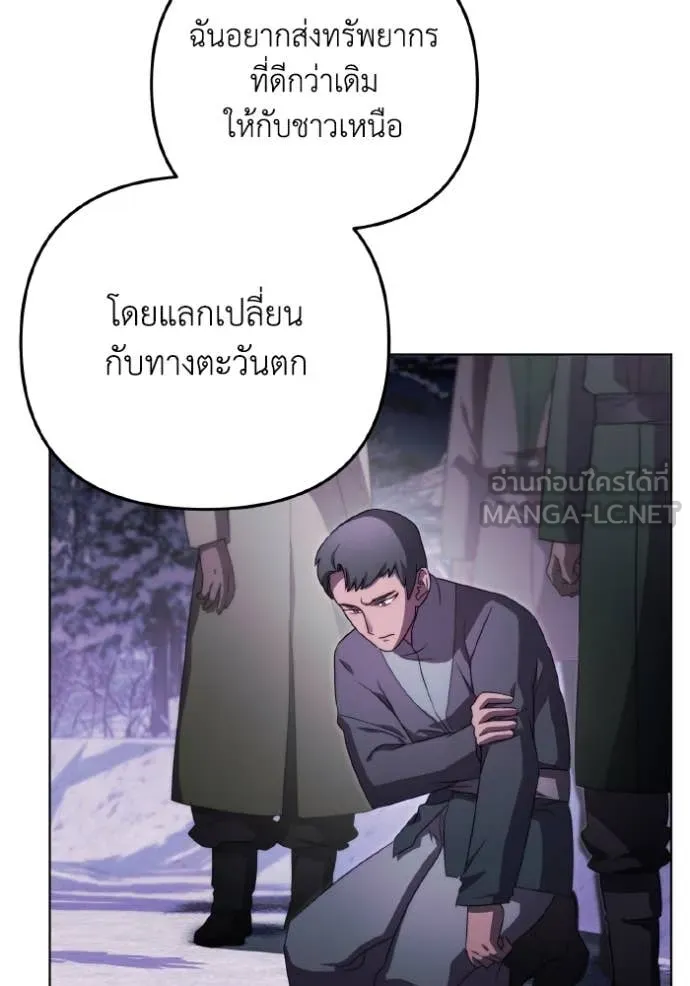 ราชินีจอมมาร ตอนที่ 50 รูปที่ 55
