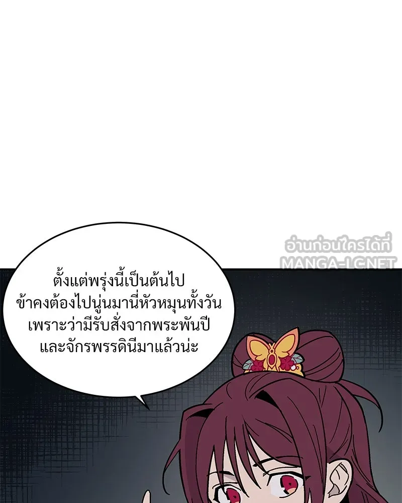 ข้าต้องไม่ใช่พระชายา ตอนที่ 3 รูปที่ 33