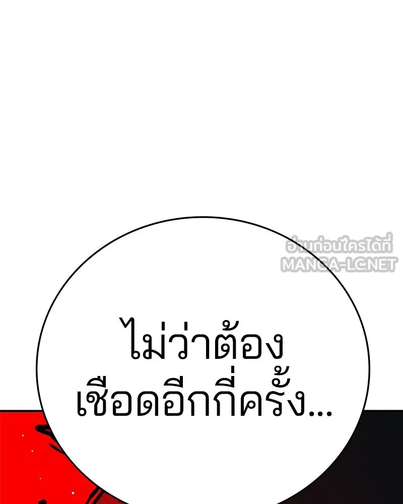 Player ตอนที่ 107 รูปที่ 135