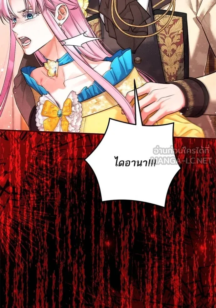 แด่ตัวละครโปรด ตอนที่ 113 รูปที่ 29